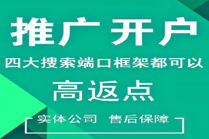 百度推广代运营公司实战：如何快速增加网站流量